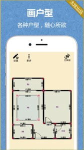 房屋设计app哪个好,房屋设计的app软件下载