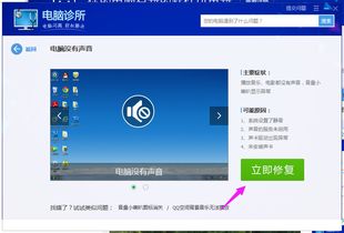 电脑没声音了恢复步骤 - 笔记本电脑没声音了恢复步骤