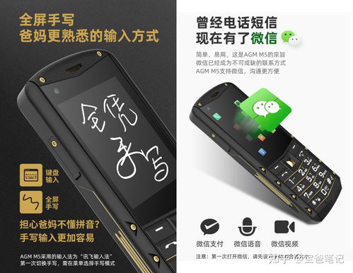 三防智能手机哪款最好-三防智能手机哪款最好最实用