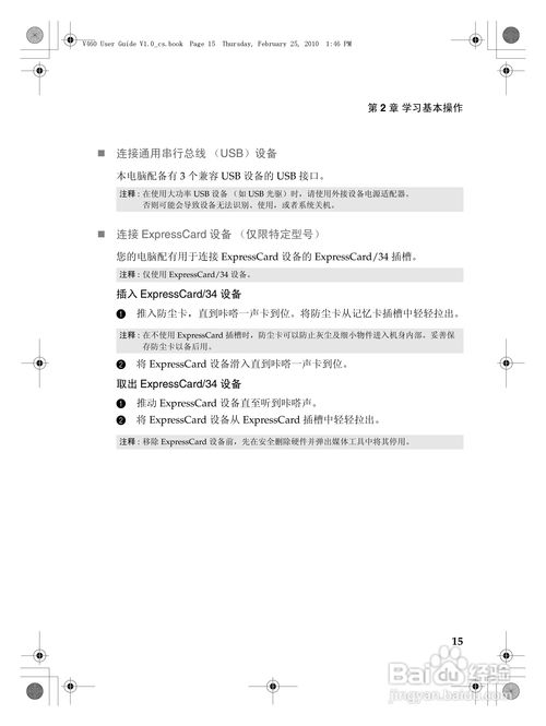 联想v460笔记本参数-联想v460 i5