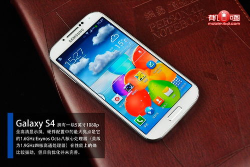 三星s4上市价格多少-三星s4市场价