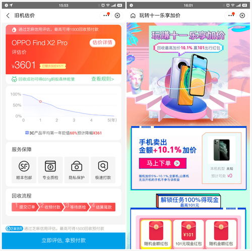 手机回收平台-全新手机回收平台