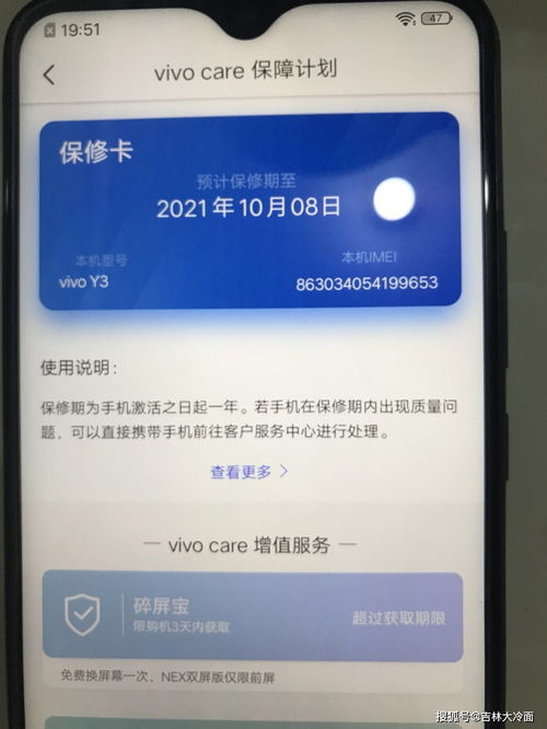 三星手机官网正品序列号查询-三星官网序列号查询入口