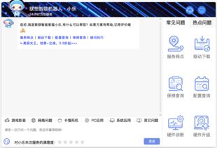 联想服务官网首页-联想官方售后服务中心官网