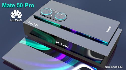 华为mate50上市时间及价格-华为mate50e和mate50区别