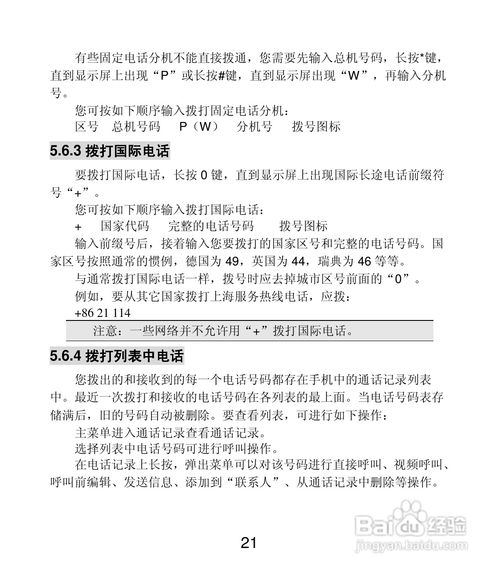 联想a30t-联想A366t