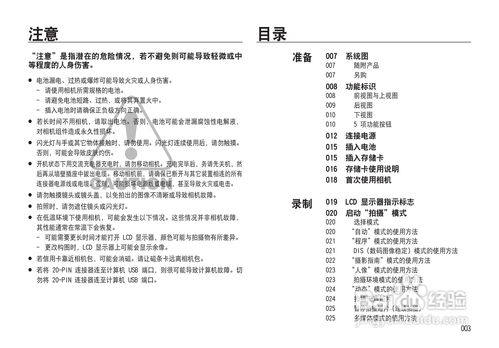 三星nv33-三星nv33怎么充电