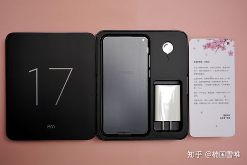 魅族17pro参数-魅族17pro参数配置详情