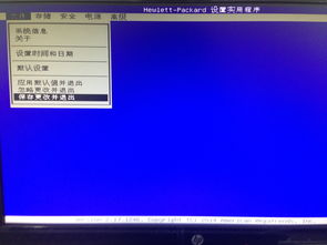 惠普台式机进入bios-惠普台式机进入bios按什么键