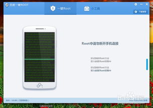 强力一键root-强力一键root最新版