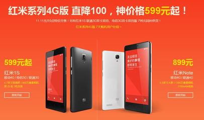 红米1s移动版-红米1S移动版_CM130_基于Android 601