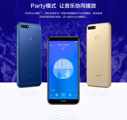 畅玩7x参数详细参数-畅玩7x参数配置详情