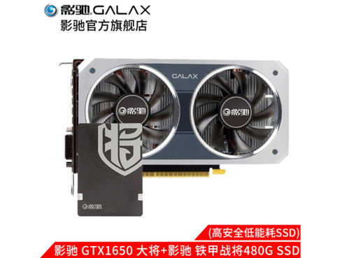 gtx1650显卡怎么样的简单介绍