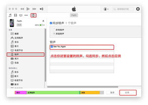 iphone怎么设置铃声-iphone怎么设置铃声自定义