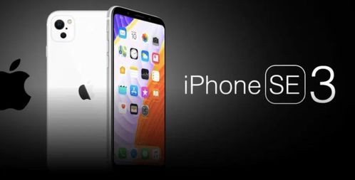 iphonese3上市时间-iphone14上市价格