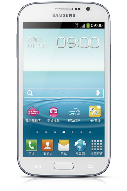 三星i9128i-三星i9100参数