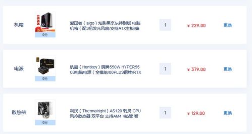 电脑配置推荐5000左右,5000元电脑最强组装