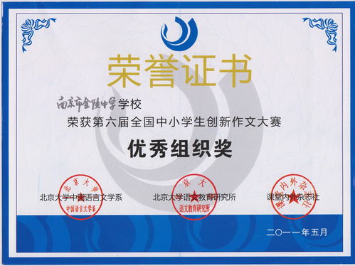 创新作文大赛官网,第十五届全国中学生创新作文大赛官网