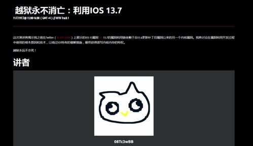 苹果越狱是什么意思啊,苹果6更新ios13的方法