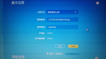 tplink路由器设置,tplink路由器设置方法及步骤