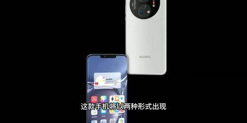 华为matex3官方首曝,mate x 3