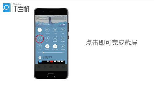oppo手机怎么截屏,oppo手机怎么截屏de