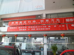 离我最近的奇瑞4s店,离我最近的奇瑞4s店在哪里有几家
