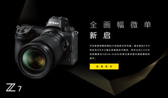 尼康官网中国官方网站,尼康官网中国官方网站电话客服