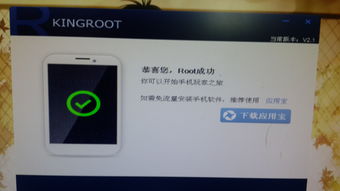 kingroot下载安卓版,kingroot下载安卓版旧版