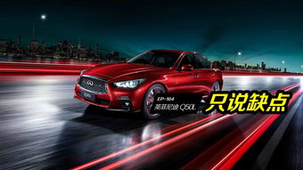 英菲尼迪q50l现在价格,英菲尼迪q50l价格多少