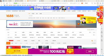 海尔官方商城官网,海尔官方旗舰店官网