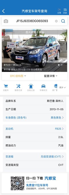 车价查询,车价查询哪个app好用