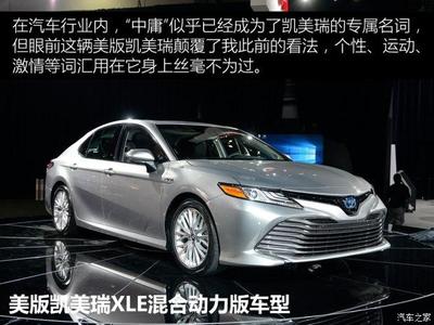 丰田凯美瑞2017款,丰田凯美瑞2017款20g豪华版