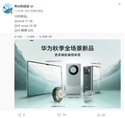 华为畅享10上市时间,华为畅享10上市时间参数及价格