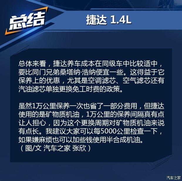 大众新捷达2017款报价及图片,大众新捷达价格大全