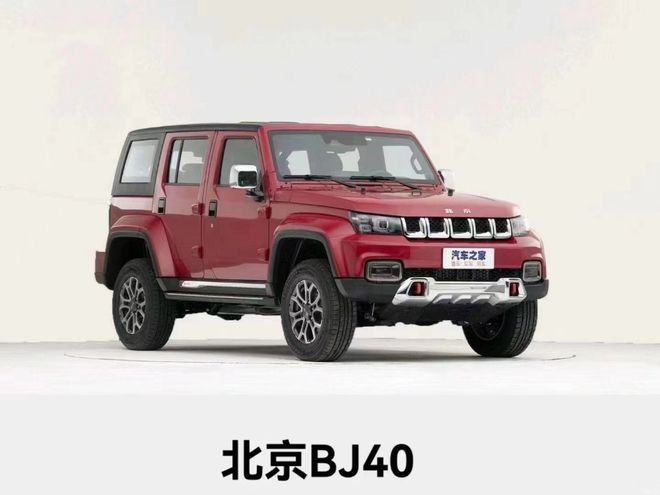 北京汽车bj40图片,北京汽车bj40图片红色