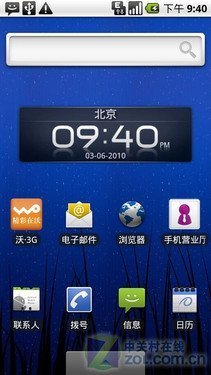 摩托罗拉xt701里程碑,摩托罗拉 xt702