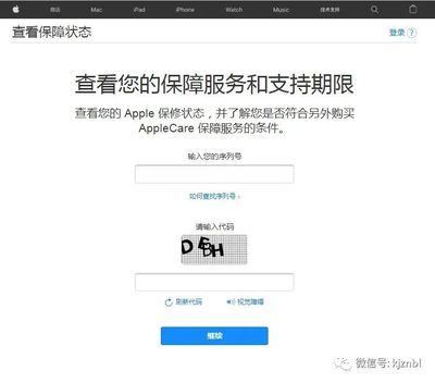苹果官网序列号查询入口查询真伪,苹果官网序列号查询入口查询真伪电脑