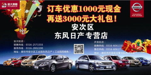 尼桑汽车报价及图片大全价格表,尼桑汽车报价图片手机易车网