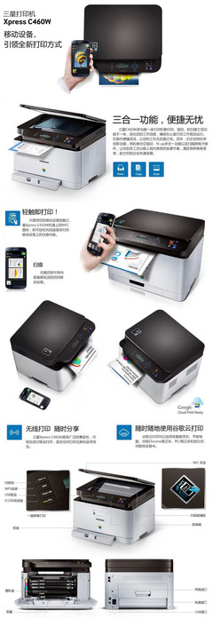 samsung打印机,samsung打印机官方网站