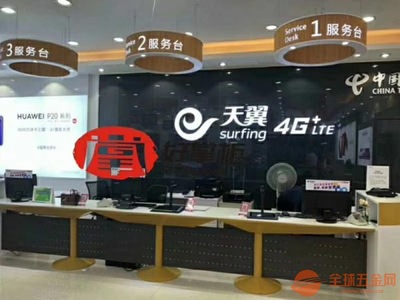 电信营业厅,电信营业厅周六周日上班吗?