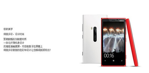 lumia920t,lumia920t 测评