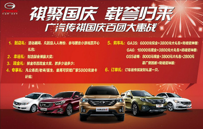 广汽传祺的价格表,广汽传祺m6最新款2023版七座多少钱