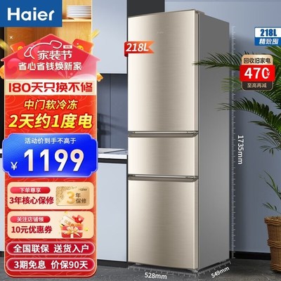 海尔冰箱系列和价格,海尔冰箱系列和价格表
