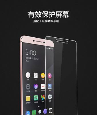 乐视x820和max2的区别,乐视max2和乐视2