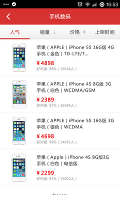 苹果手机报价苹果手机最新价格,苹果手机最新报价官网报价