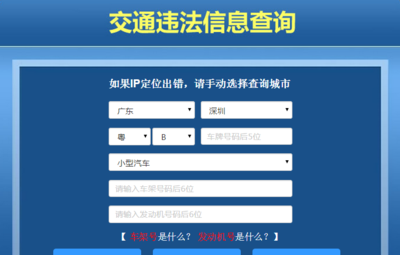 全国免费查违章车辆查询,全国免费查违章车辆查询App