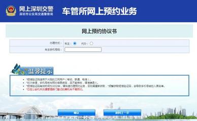 网上车管所官网入口,重庆网上车管所官网入口