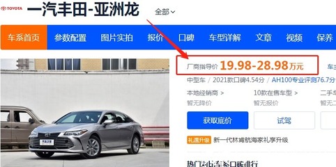 一汽丰田凯美瑞报价,一汽丰田新款凯美瑞报价