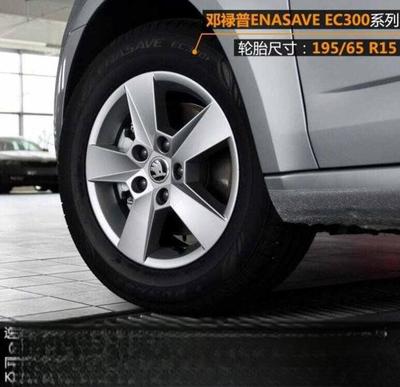 2015款斯柯达明锐参数,2015斯柯达明锐 参数